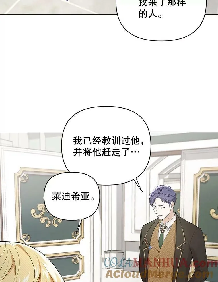 7.成为侍女 第67页