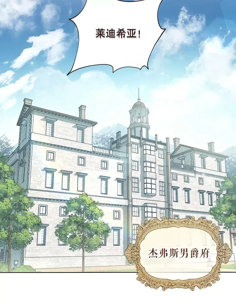 7.成为侍女 第72页