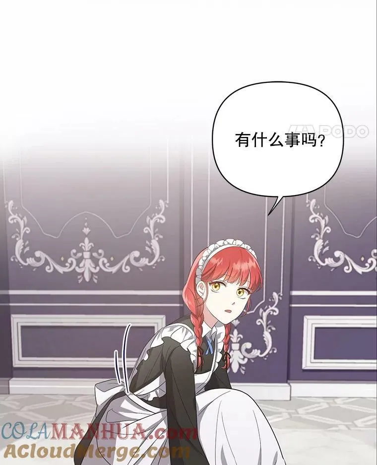 7.成为侍女 第73页