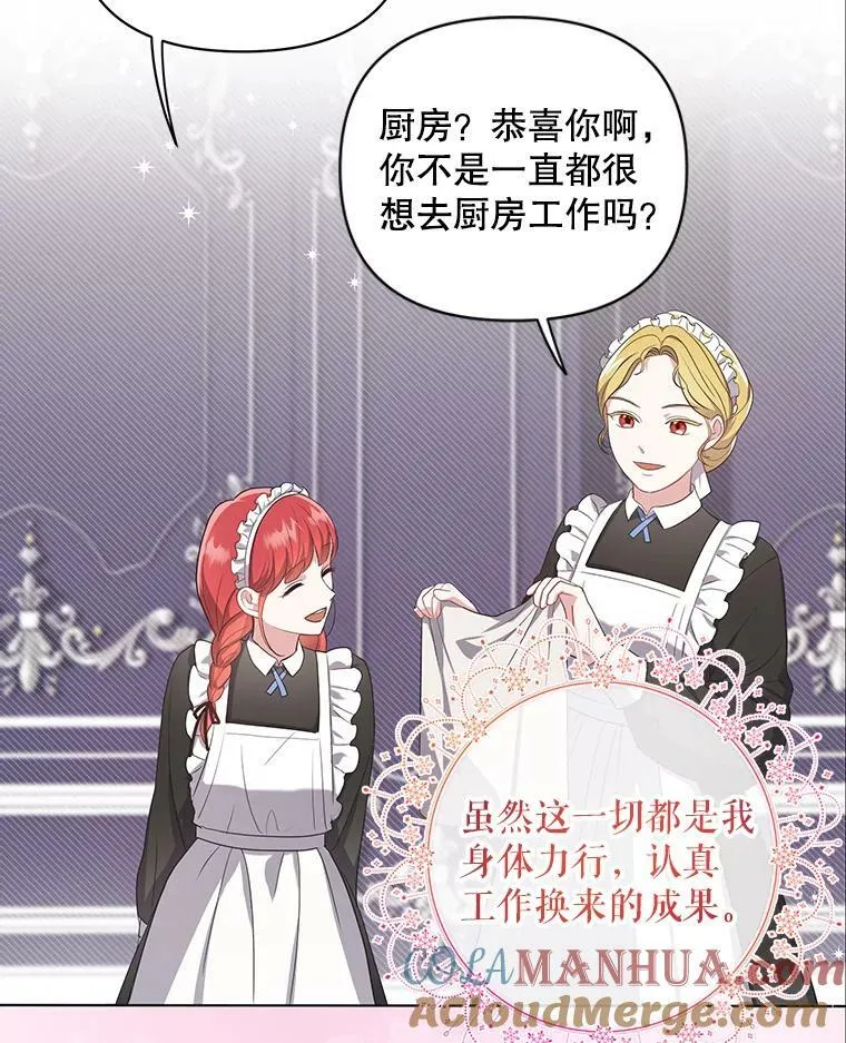 7.成为侍女 第79页