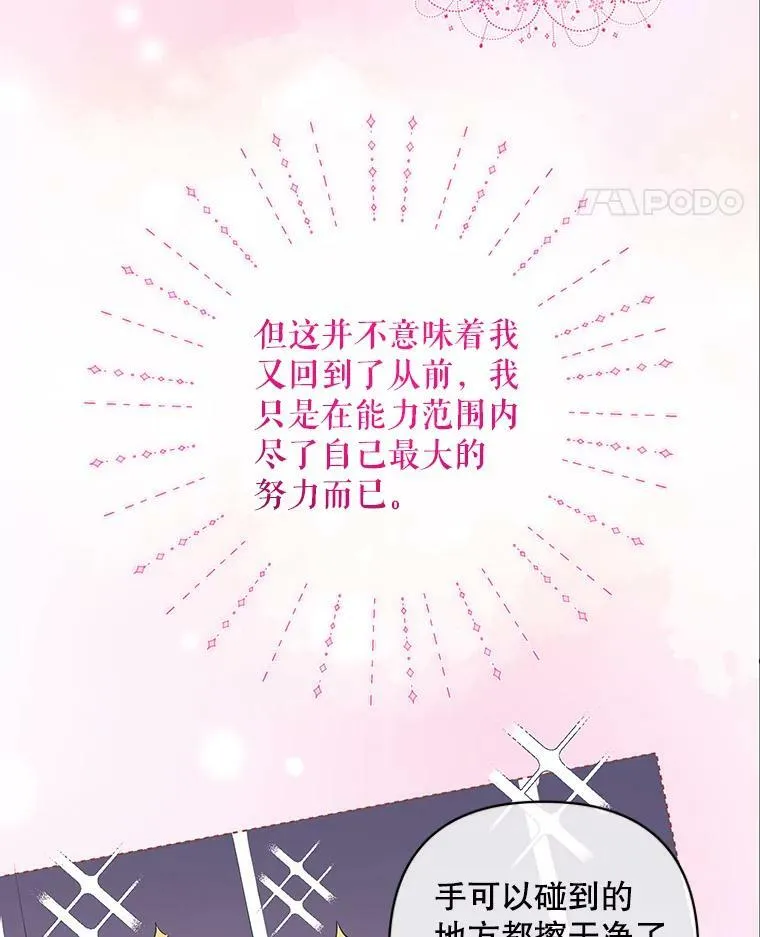 7.成为侍女 第80页