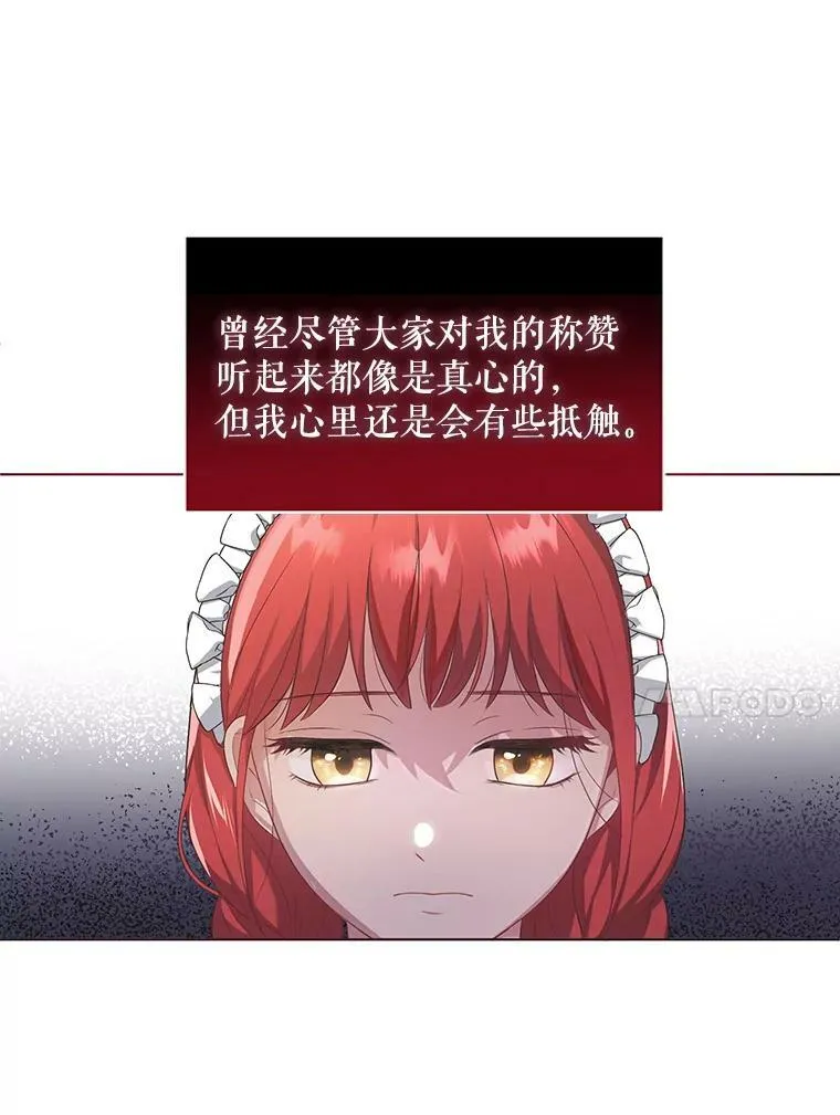 7.成为侍女 第83页