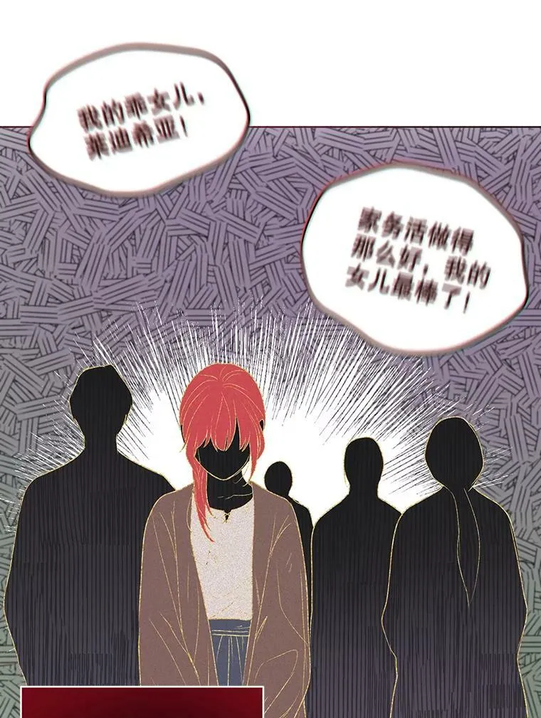 7.成为侍女 第84页