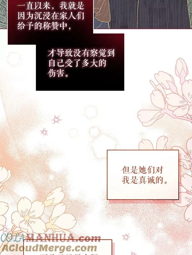7.成为侍女 第85页