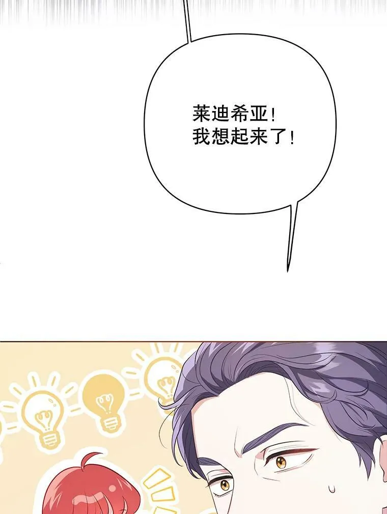 7.成为侍女 第89页