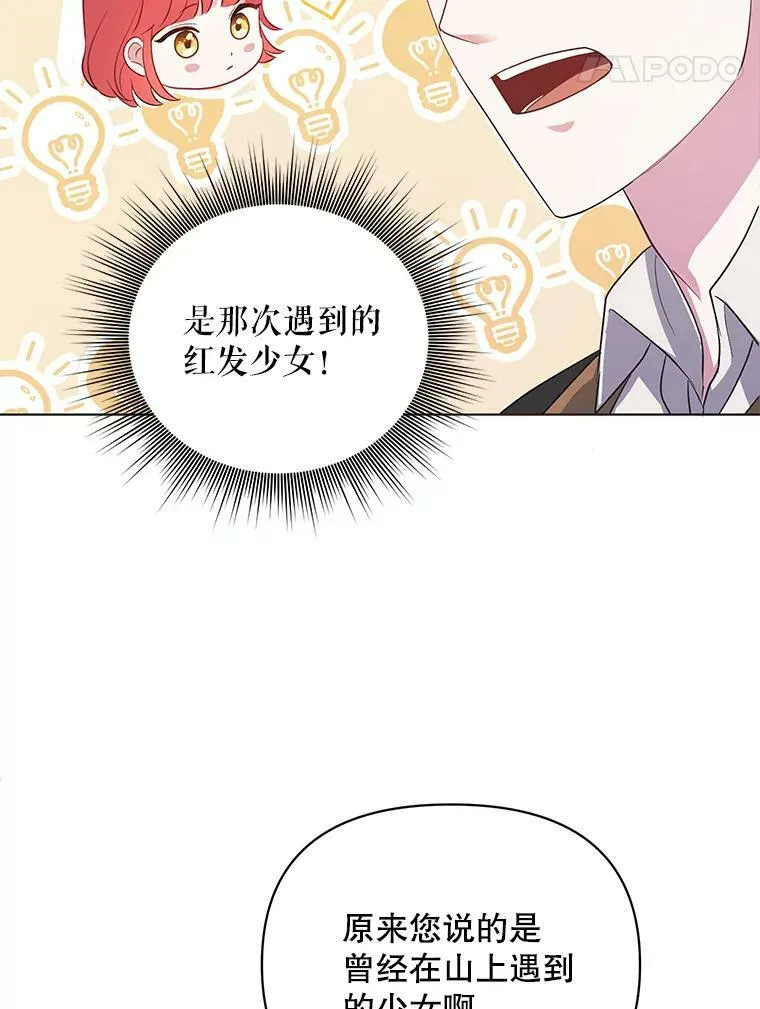7.成为侍女 第90页