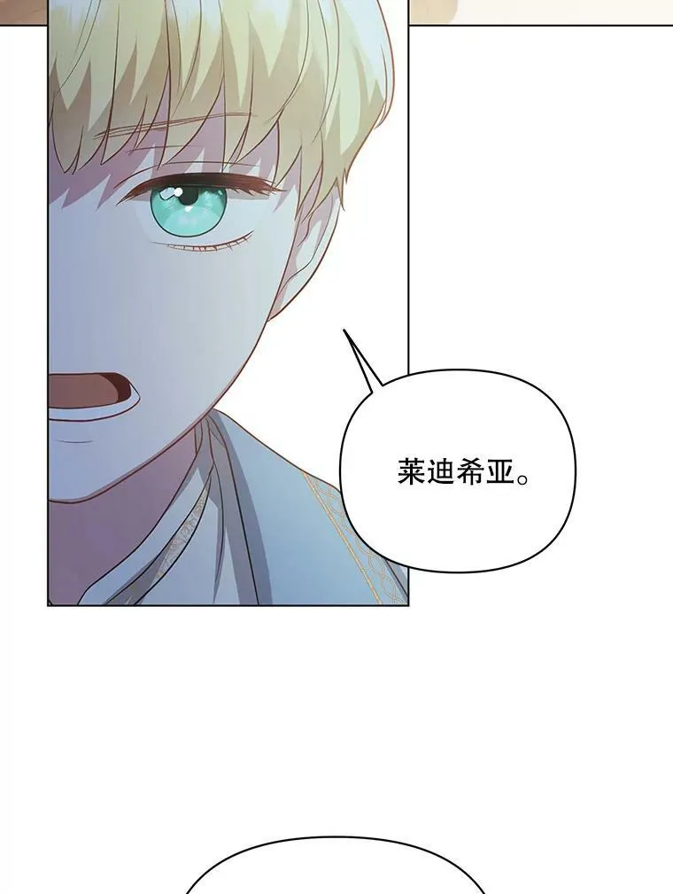 7.成为侍女 第92页