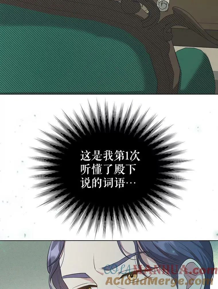 7.成为侍女 第94页