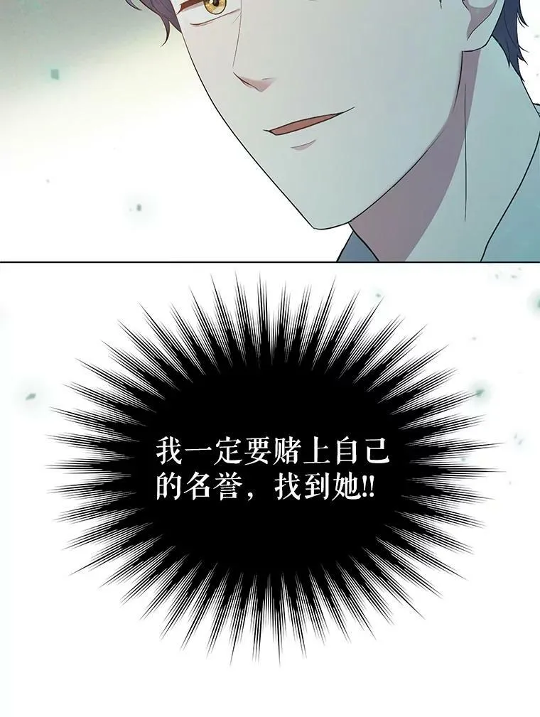 7.成为侍女 第95页