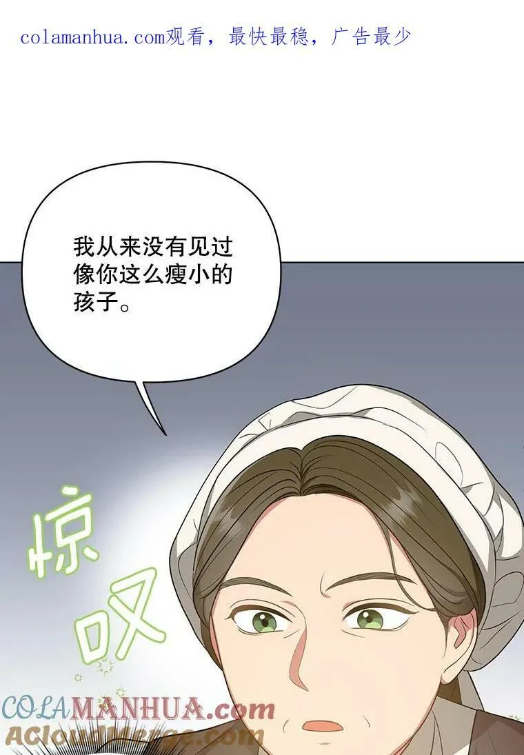 8.寻找莱迪希亚 第1页