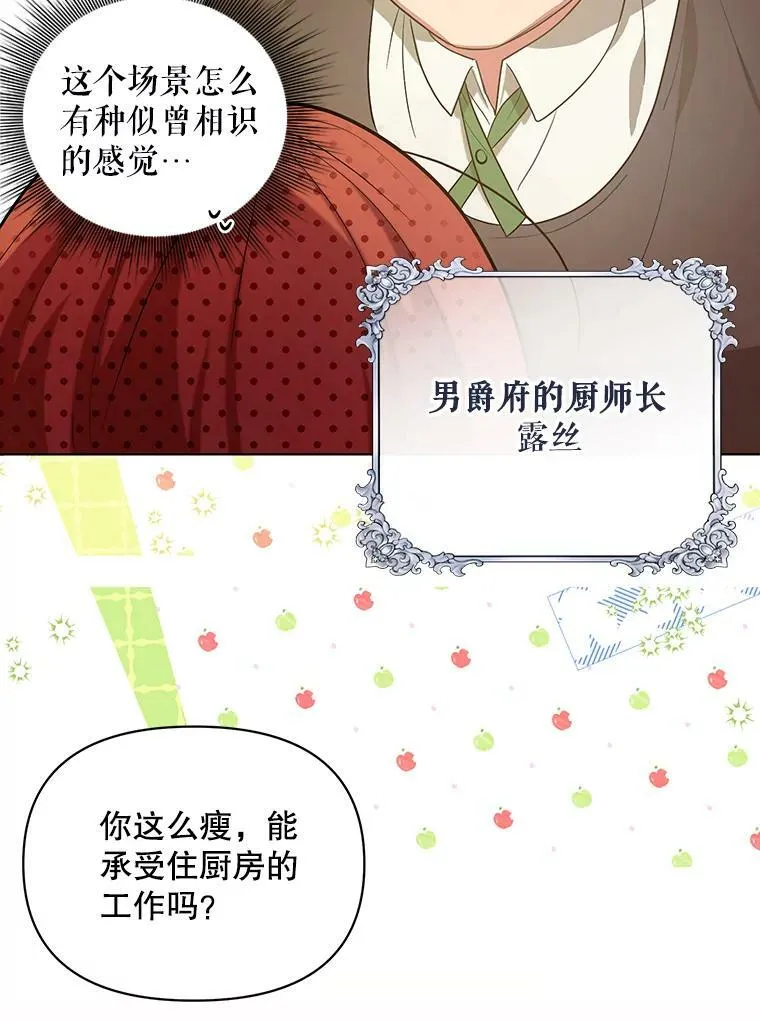 8.寻找莱迪希亚 第2页