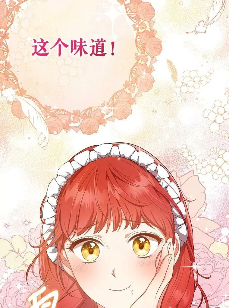 8.寻找莱迪希亚 第8页