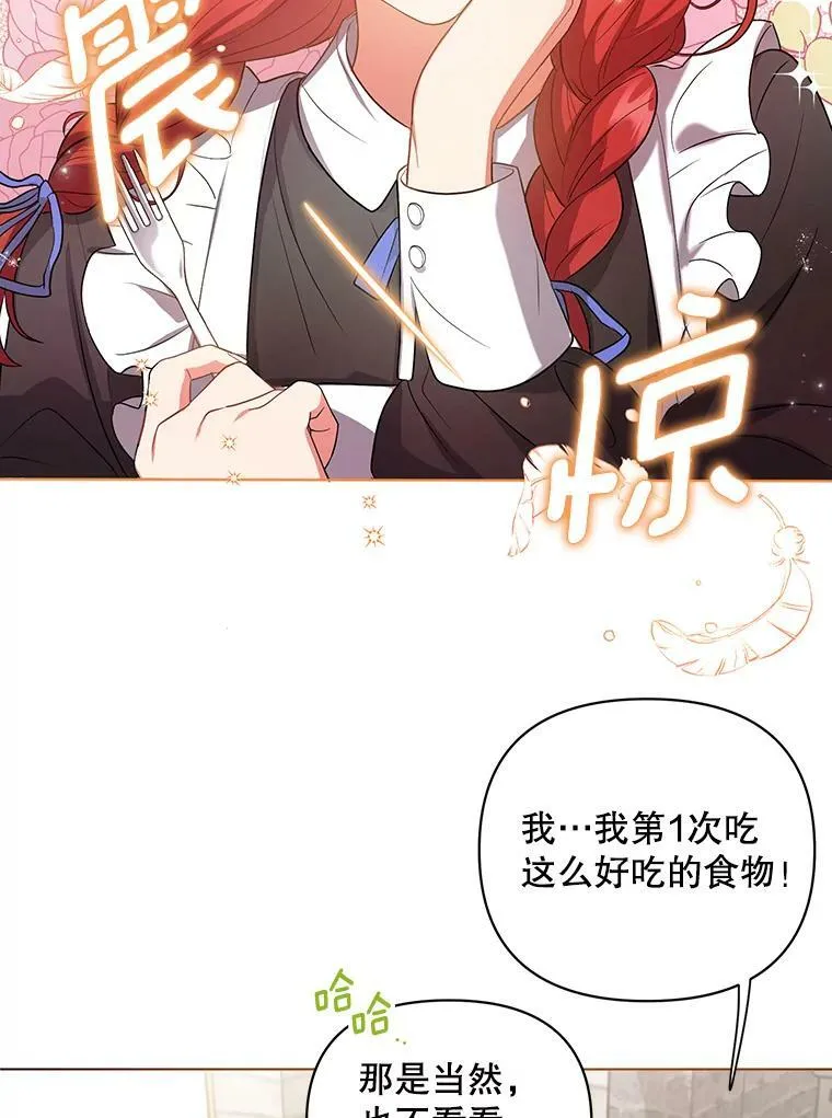 8.寻找莱迪希亚 第9页
