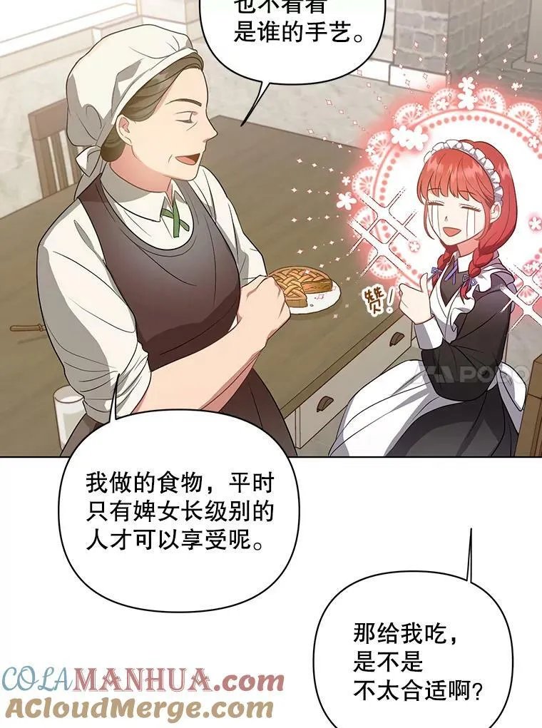 8.寻找莱迪希亚 第10页