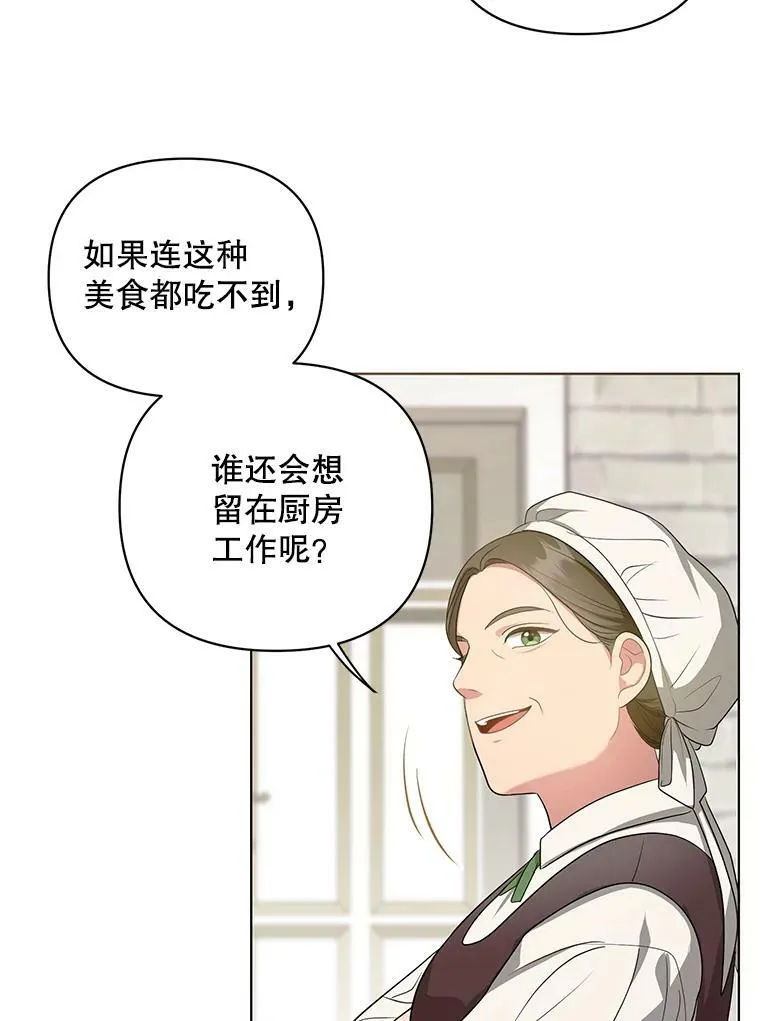 8.寻找莱迪希亚 第11页