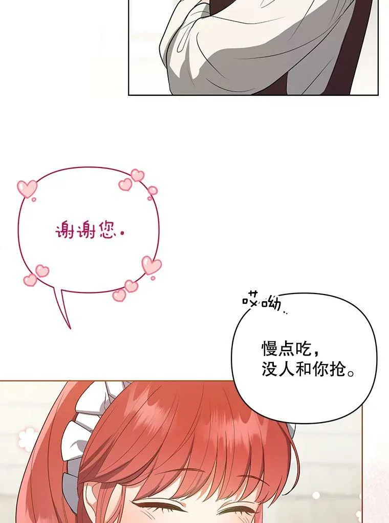 8.寻找莱迪希亚 第12页