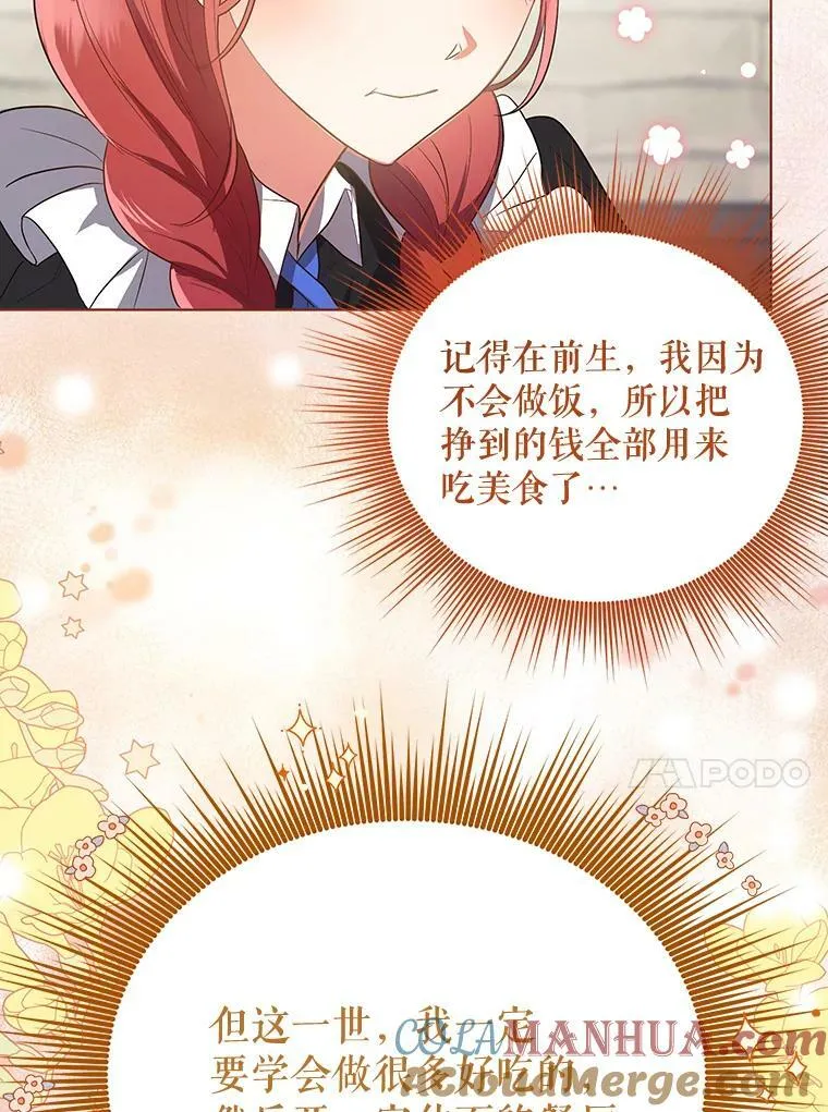8.寻找莱迪希亚 第13页