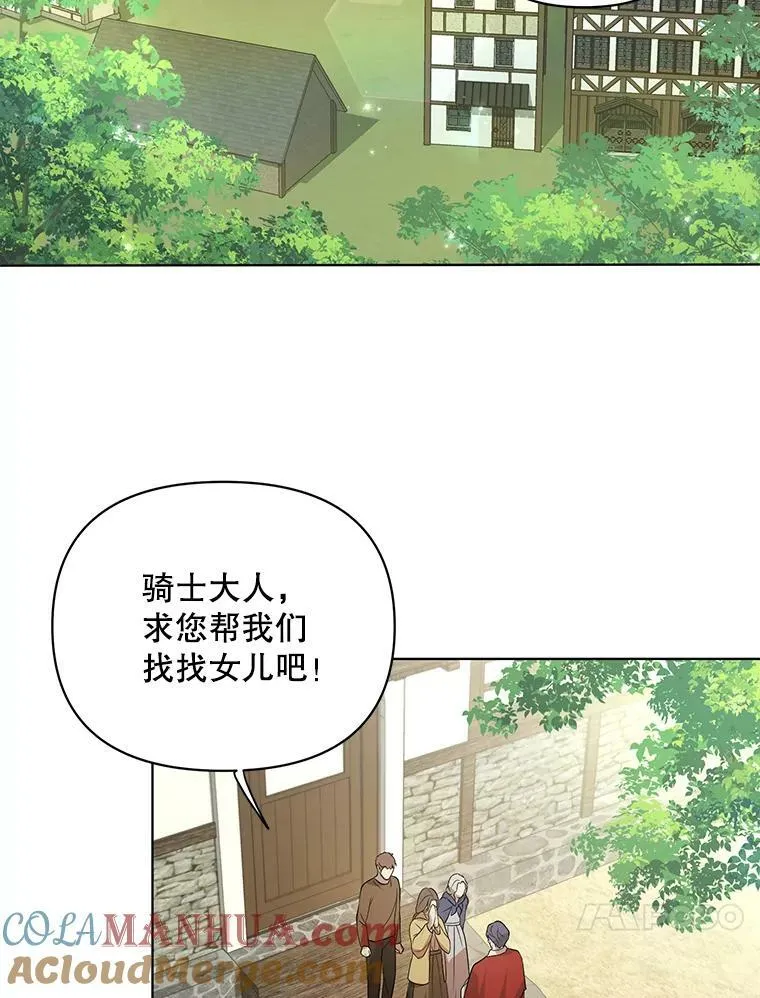 8.寻找莱迪希亚 第16页
