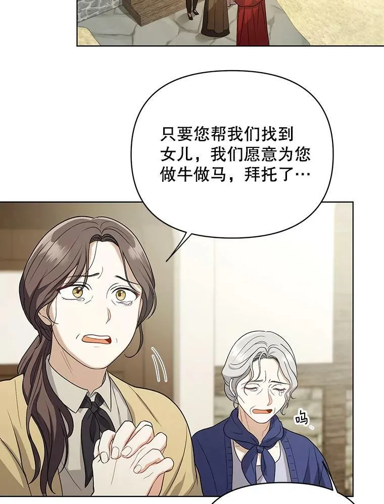 8.寻找莱迪希亚 第17页