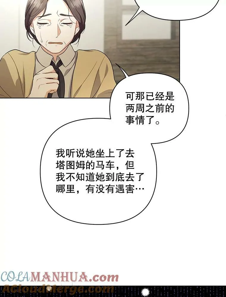 8.寻找莱迪希亚 第22页