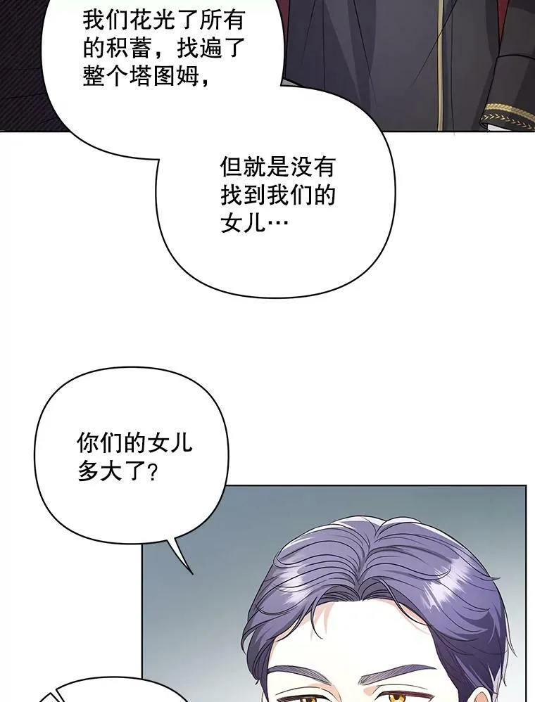 8.寻找莱迪希亚 第24页