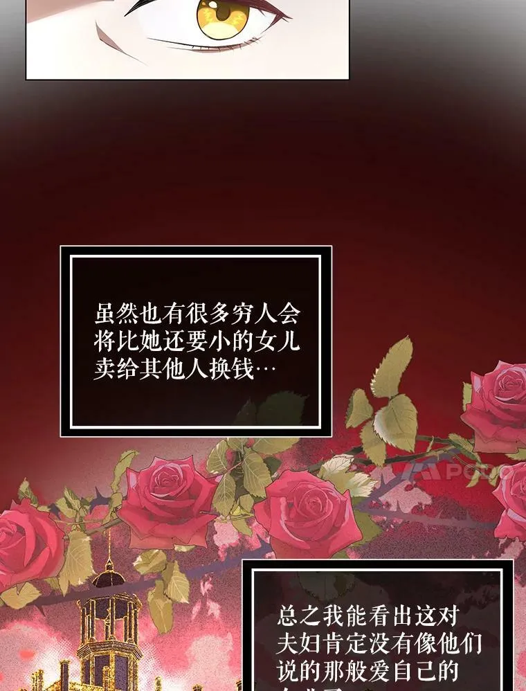 8.寻找莱迪希亚 第26页