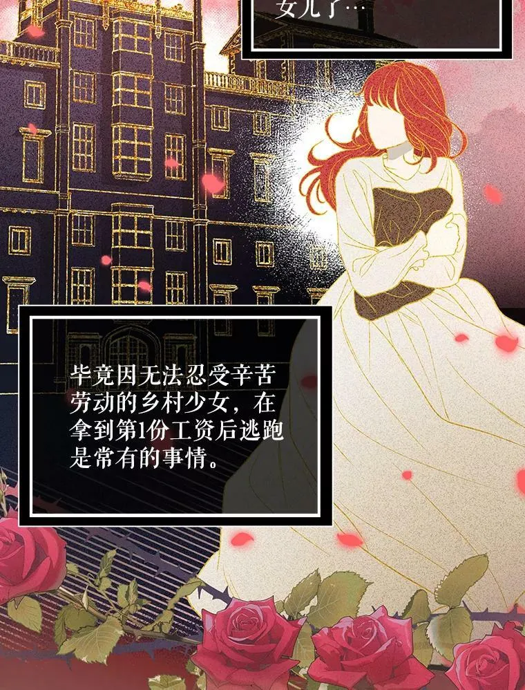 8.寻找莱迪希亚 第27页