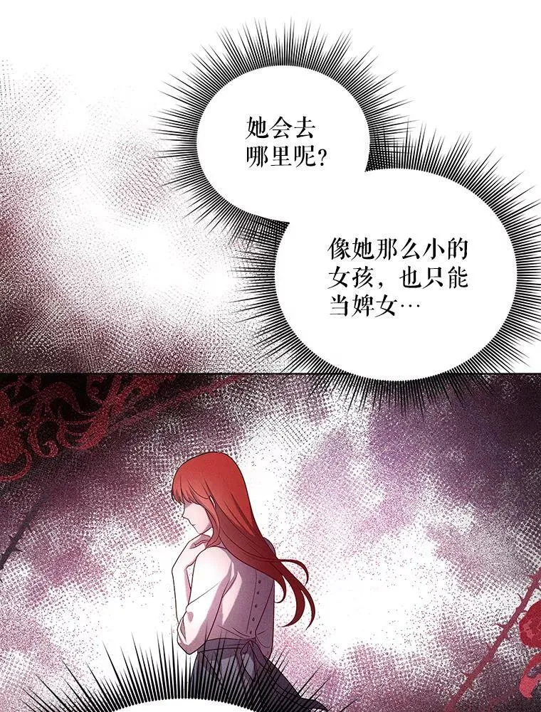 8.寻找莱迪希亚 第30页