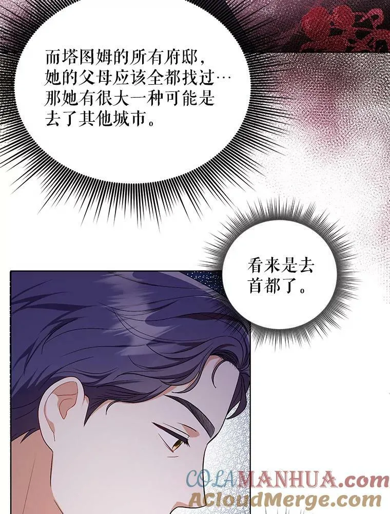 8.寻找莱迪希亚 第31页