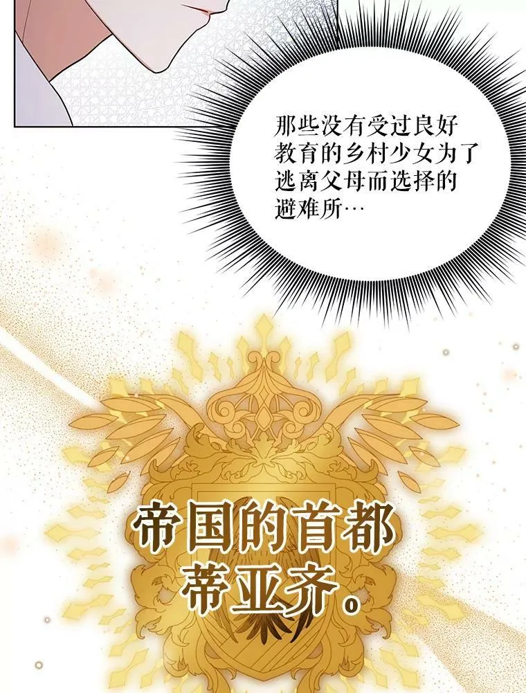 8.寻找莱迪希亚 第32页