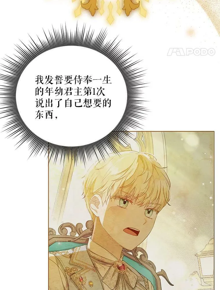 8.寻找莱迪希亚 第33页