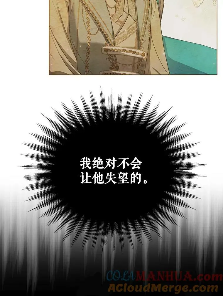 8.寻找莱迪希亚 第34页