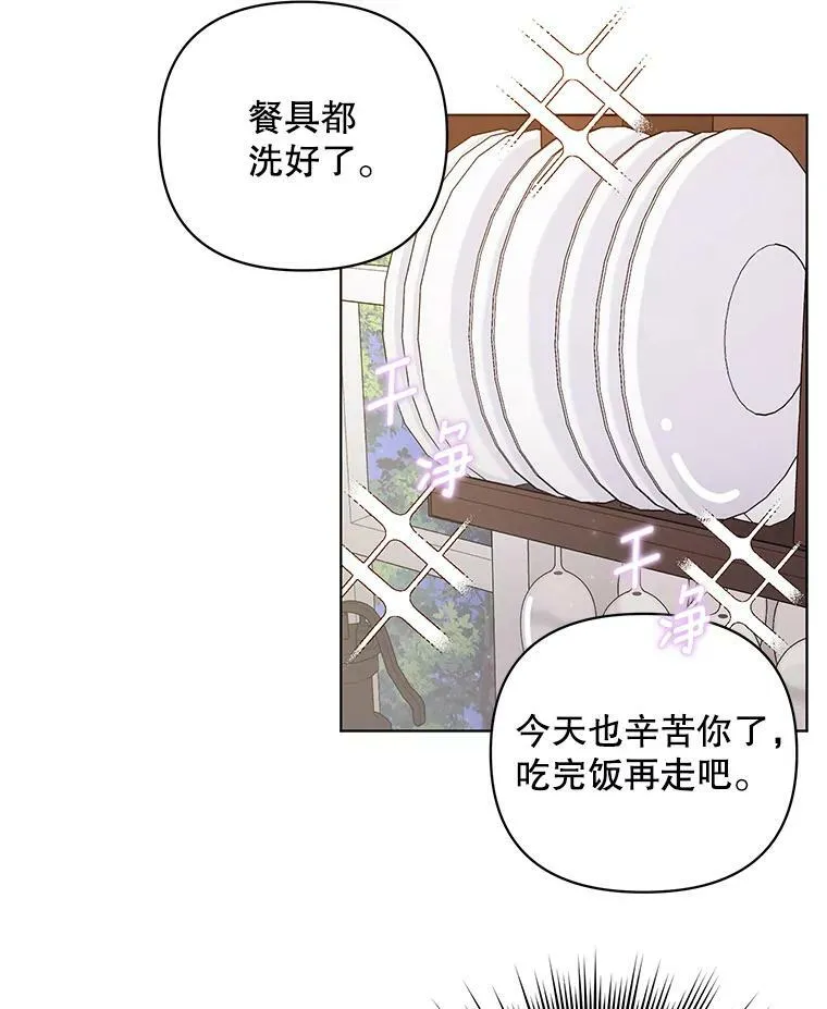 8.寻找莱迪希亚 第39页