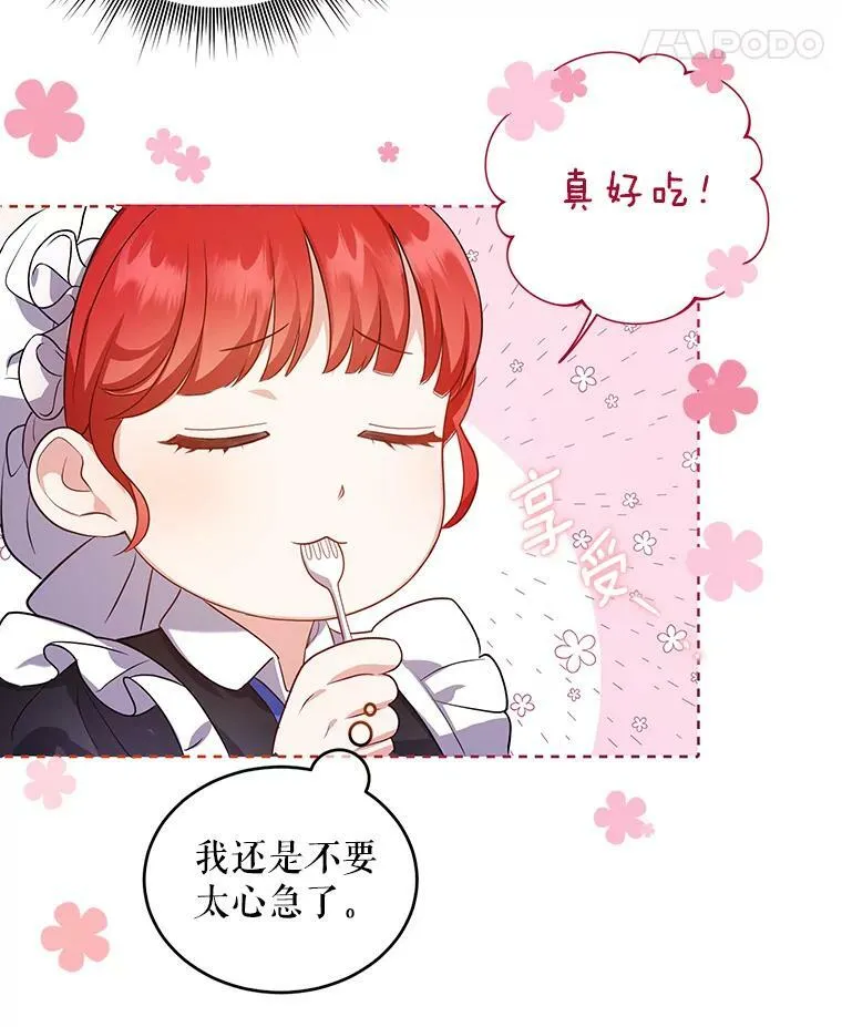 8.寻找莱迪希亚 第41页