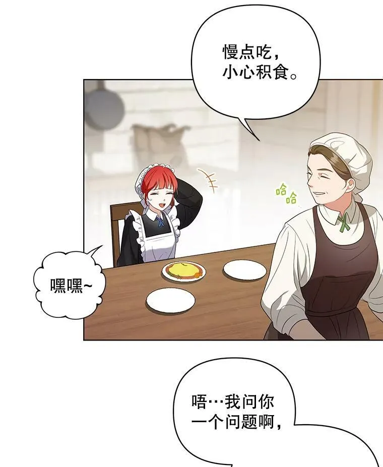 8.寻找莱迪希亚 第42页