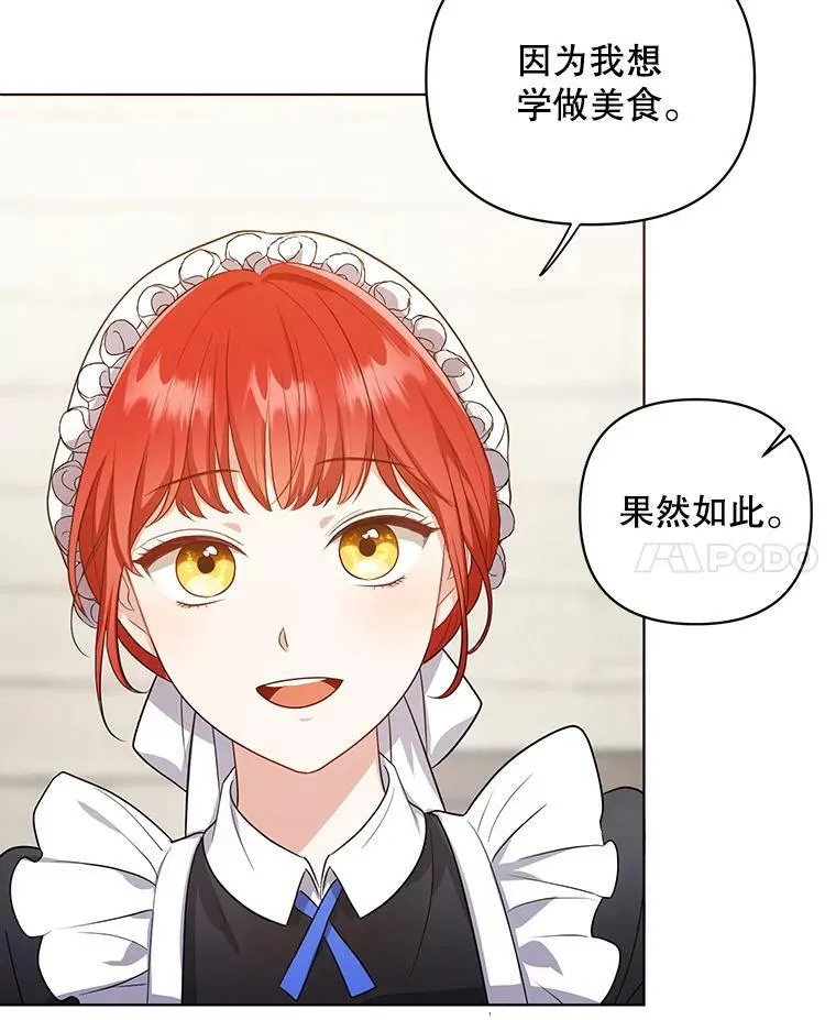 8.寻找莱迪希亚 第44页