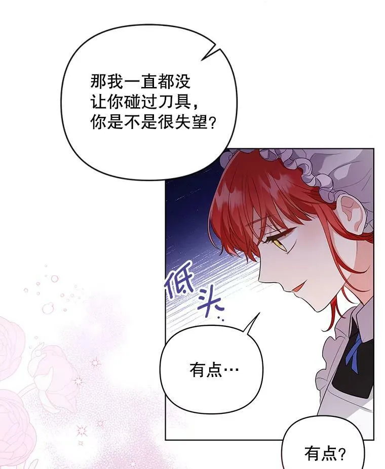 8.寻找莱迪希亚 第45页