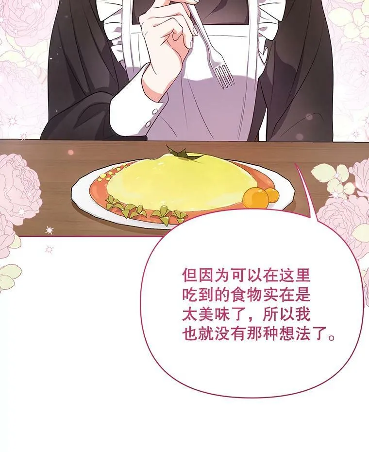 8.寻找莱迪希亚 第47页