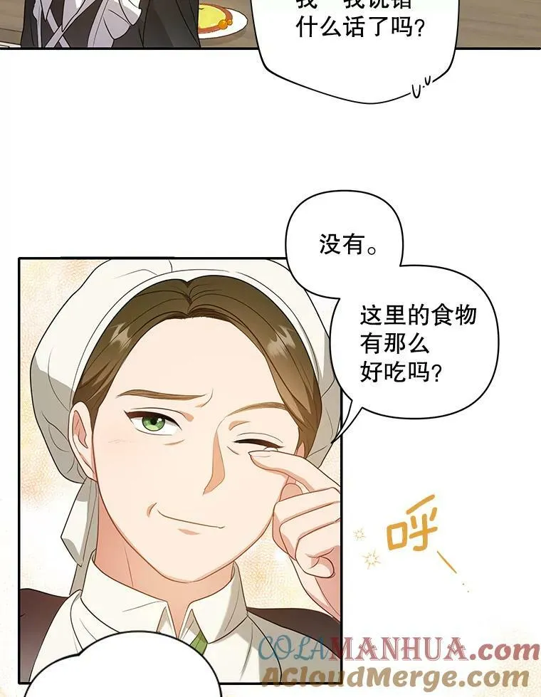 8.寻找莱迪希亚 第49页
