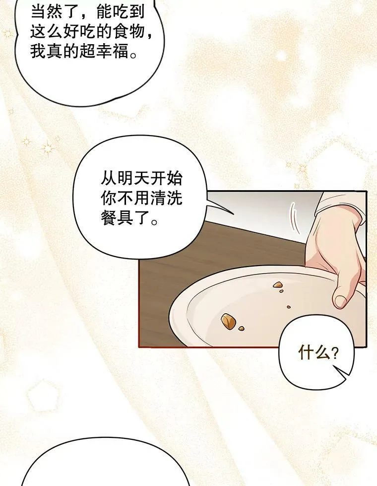 8.寻找莱迪希亚 第50页