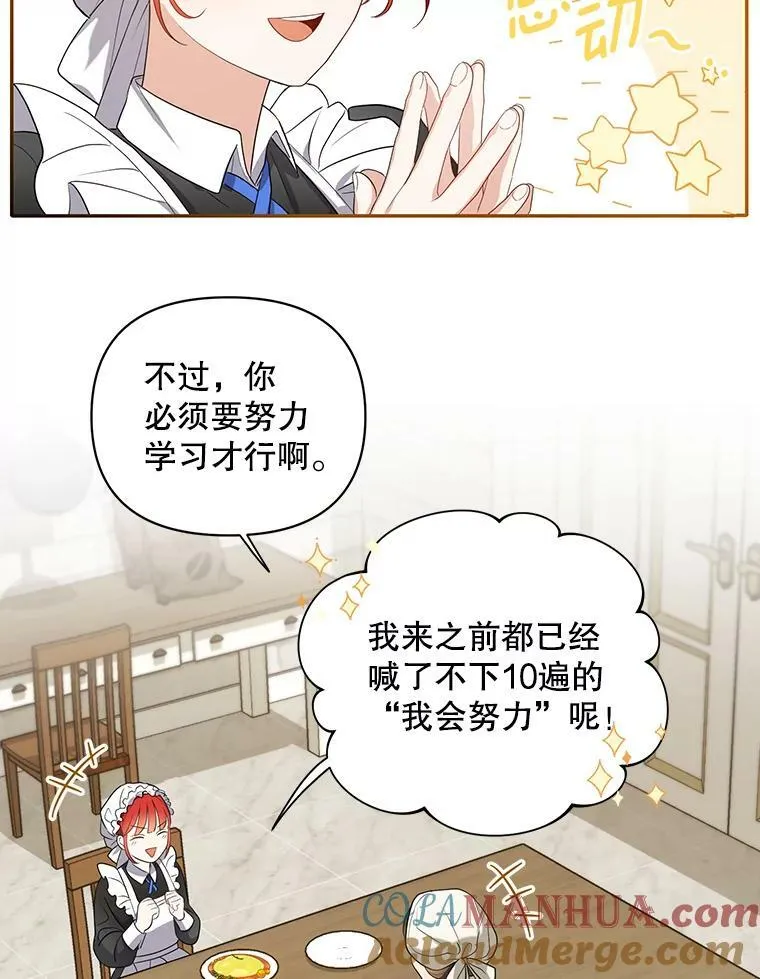 8.寻找莱迪希亚 第52页