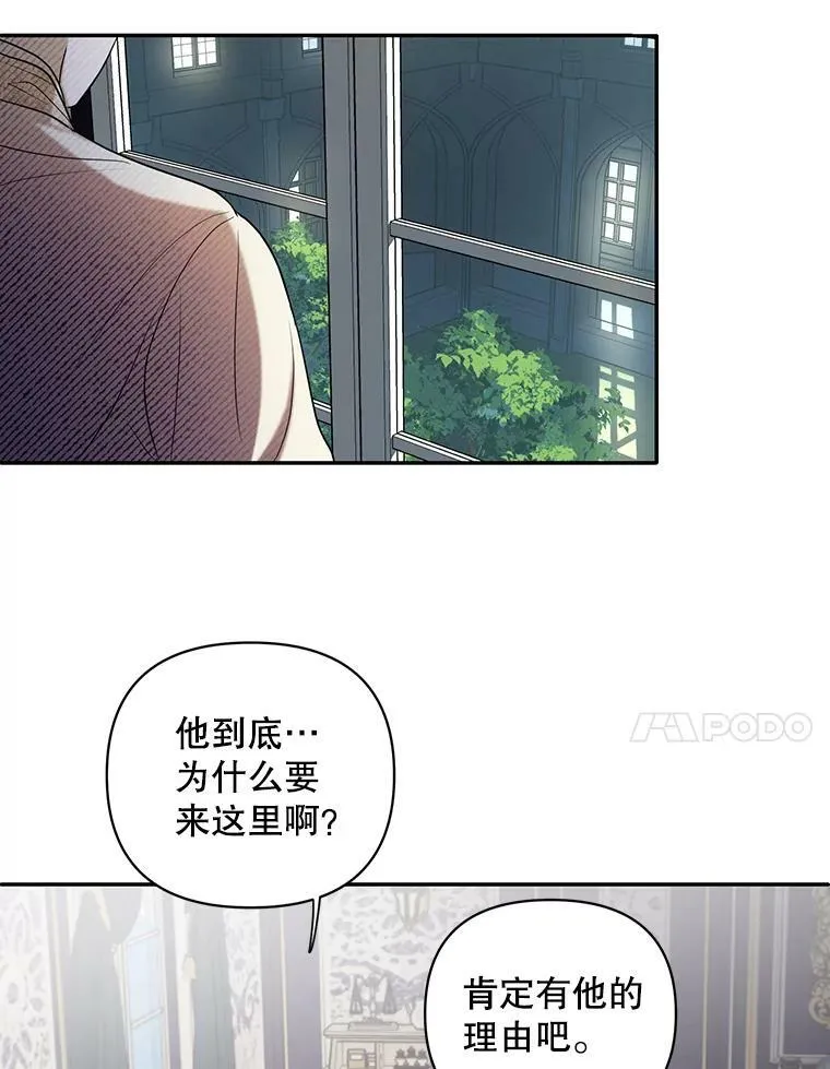 8.寻找莱迪希亚 第54页