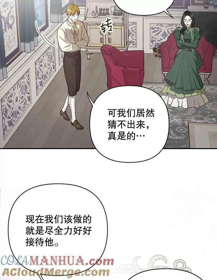 8.寻找莱迪希亚 第55页