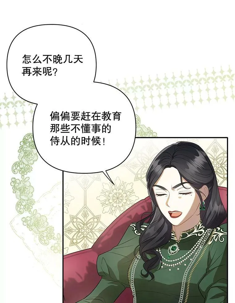 8.寻找莱迪希亚 第57页