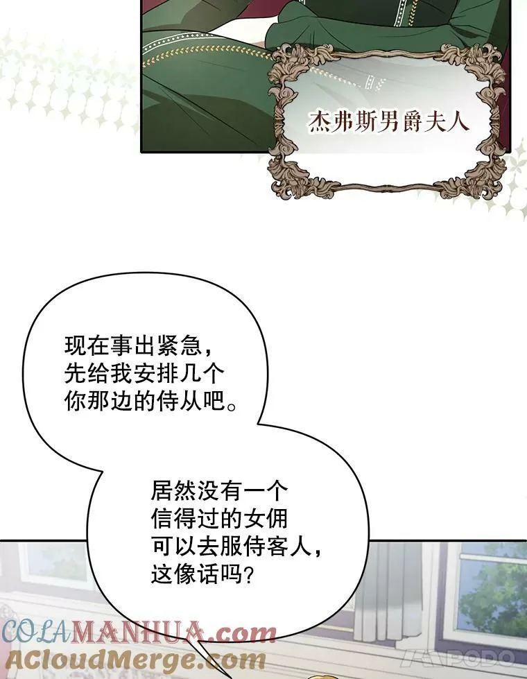 8.寻找莱迪希亚 第58页