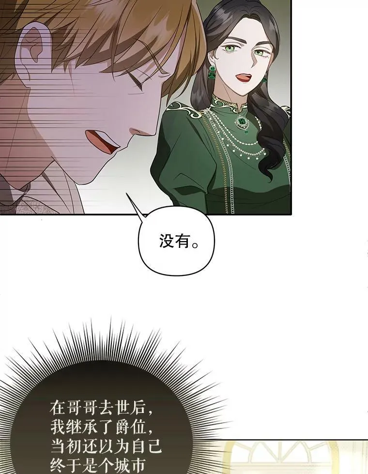 8.寻找莱迪希亚 第60页