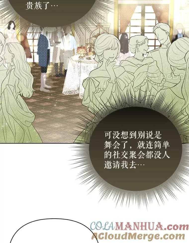 8.寻找莱迪希亚 第61页