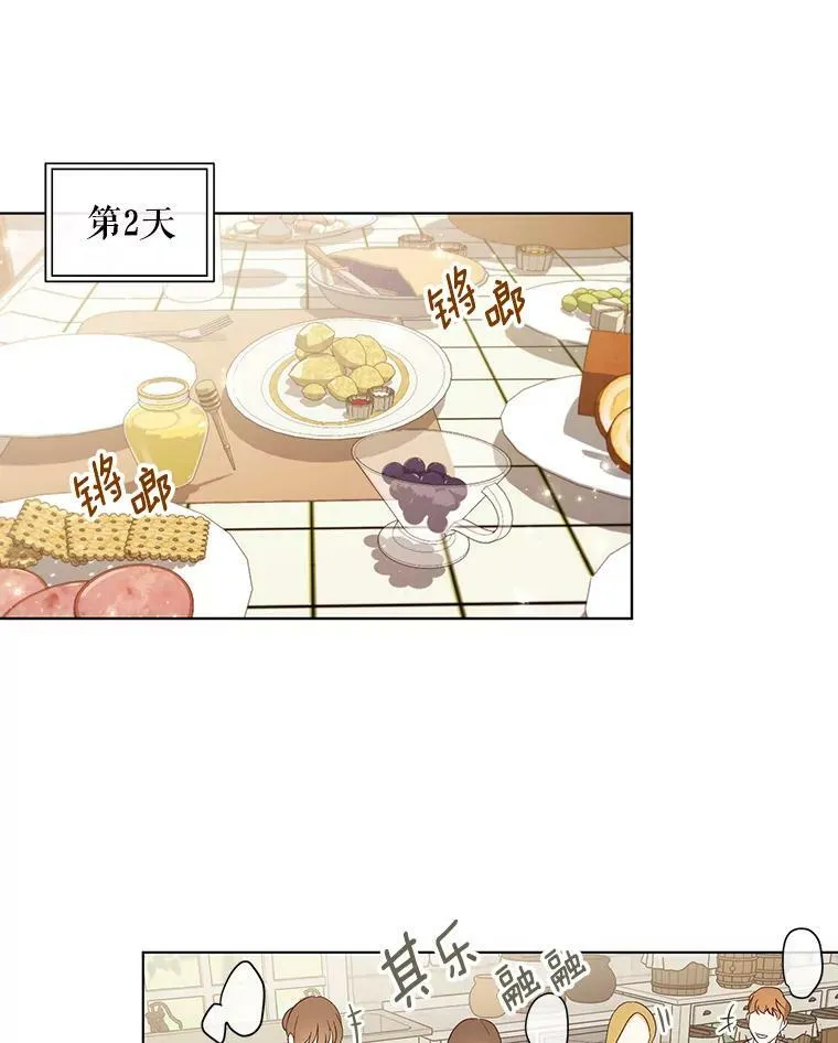 8.寻找莱迪希亚 第63页