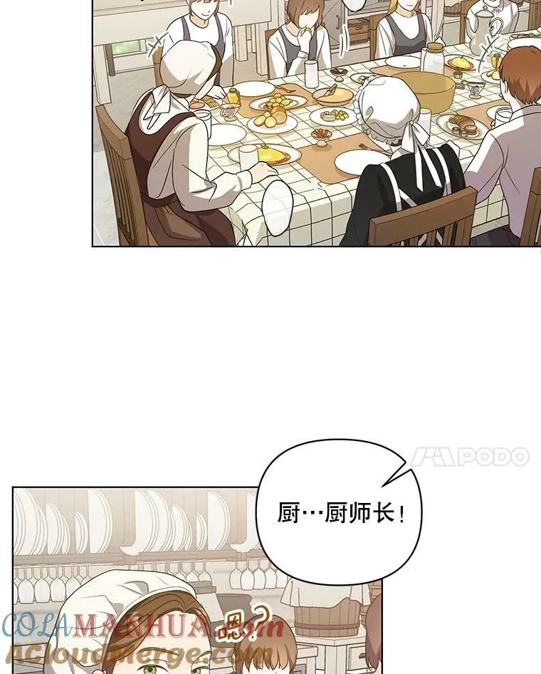 8.寻找莱迪希亚 第64页