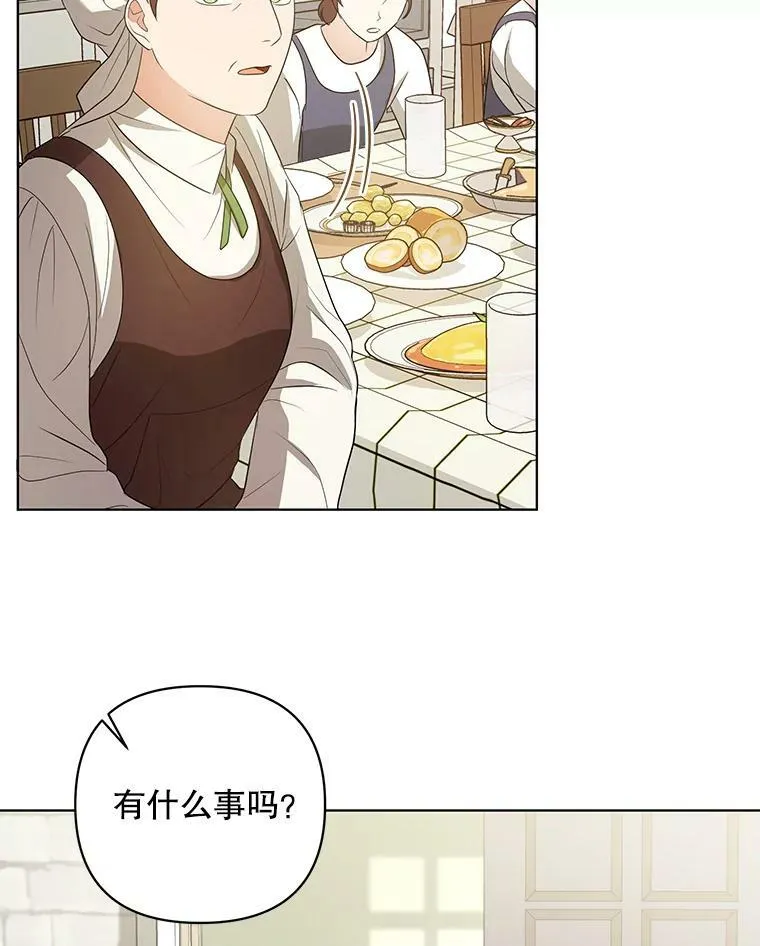 8.寻找莱迪希亚 第65页